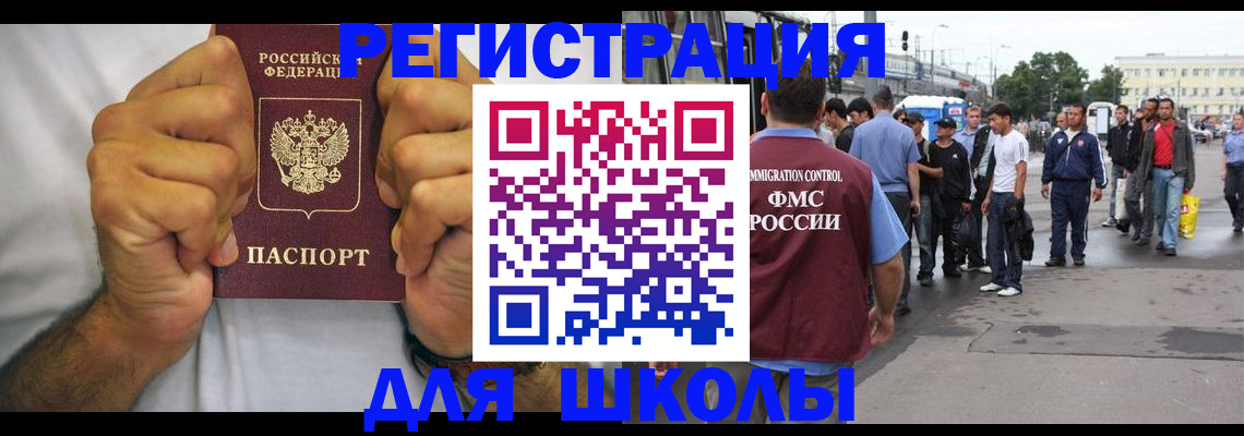 купить прописку в Домодедово