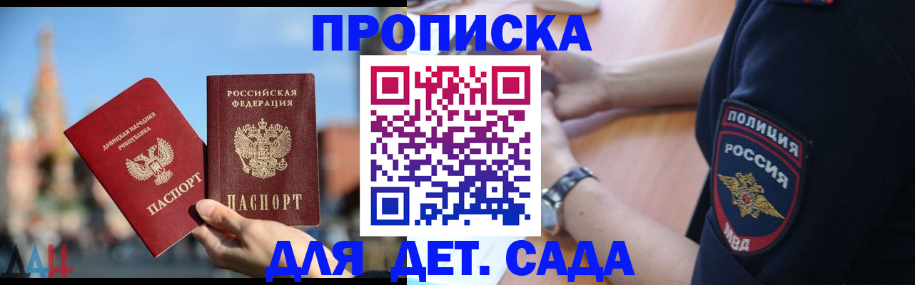 найти адрес прописки в Домодедово