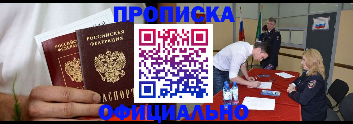 миграционный учет в Домодедово