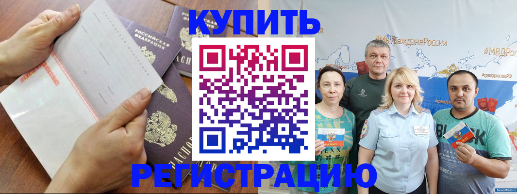 миграционный учет в Домодедово