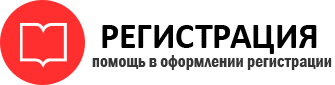 прописка в Домодедово id781473